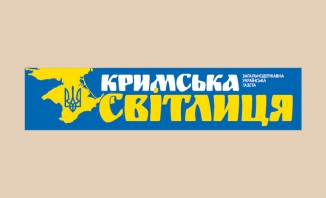 Газета "Кримська світлиця"