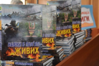 На Житомирщині презентували книгу-пам’ять про загиблих бійців АТО