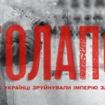 Національному музею історії України 21 серпня передадуть тисячолітню сокиру з тризубом