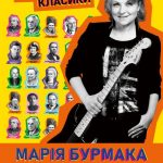 У  Луцьку презентували двотомне видання  “Спогадів  про Лесю  Українку”