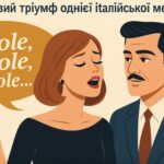Поліція Бразилії запобігла теракту на рекордному концерті Леді Ґаґи з понад 2 млн людей