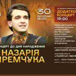 Що почути та побачити у Львові?