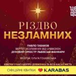 У Львові дискутуватимуть про етику театру під час війни