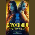 Капела «Дударик» запрошує на розколяду у Львівську філармонію